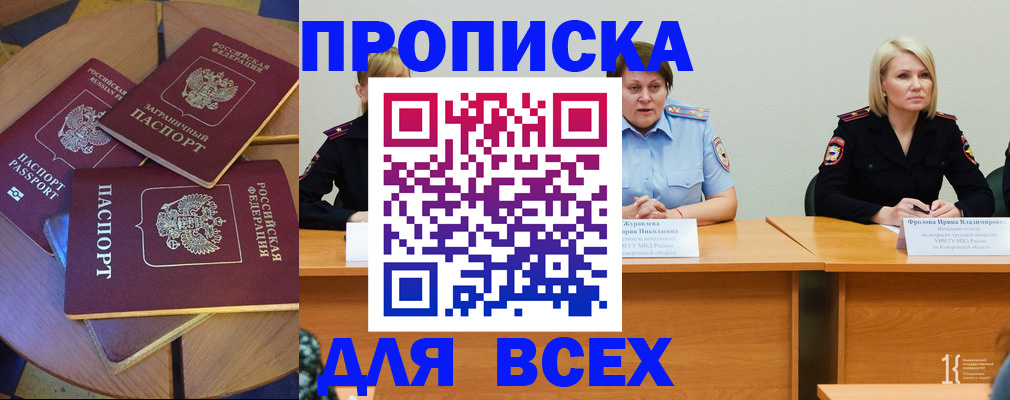 миграционный учет в Светлом