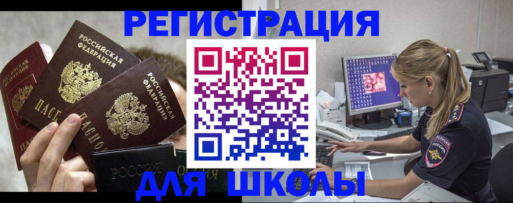 прописка паспорт в Светлом