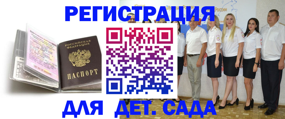 прописка в Светлом