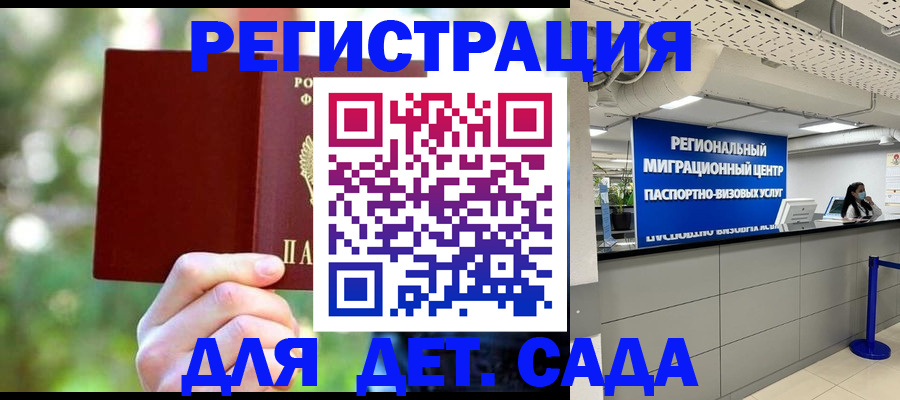 прописка в Светлом