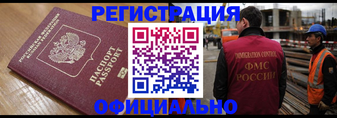 прописка в Светлом