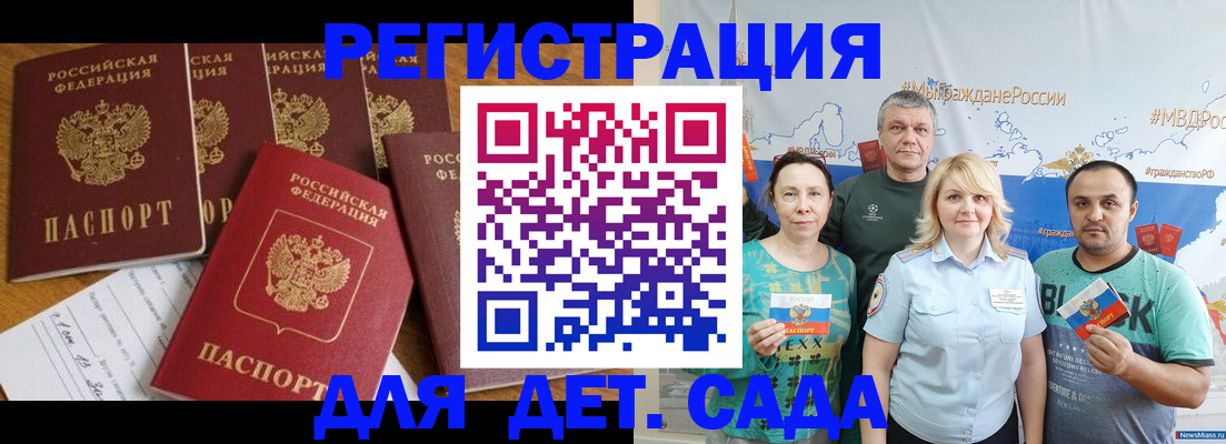 миграционный учет в Светлом