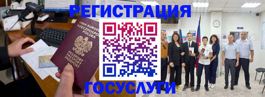 временная регистрация законно в Светлом